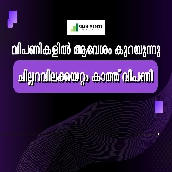വ്യാപാര ചർച്ചകളിൽ ധാരണ അകലെ, വളർച്ച കുറയുമെന്നു ലോകബാങ്ക്